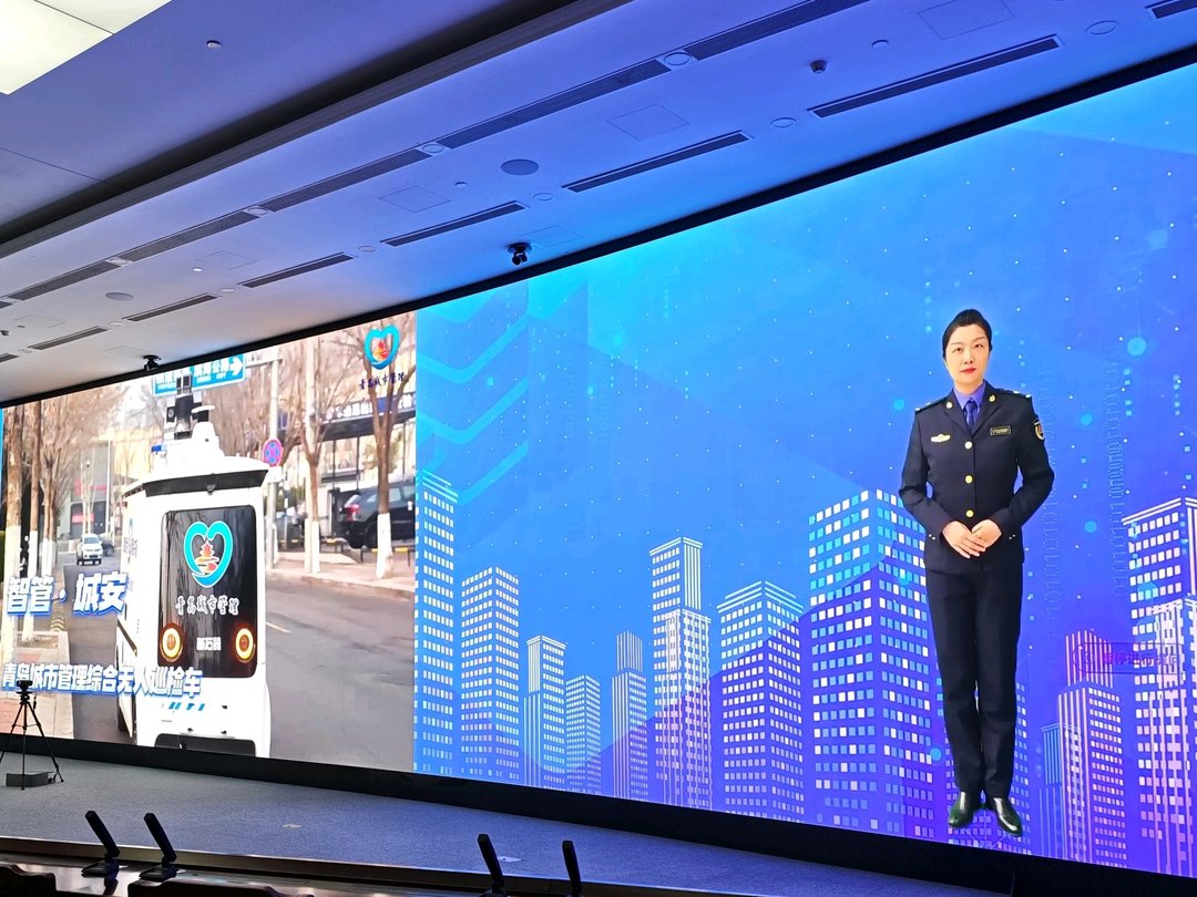 青岛市城管局“政府开放月”展现智慧治理新图景 - 图2