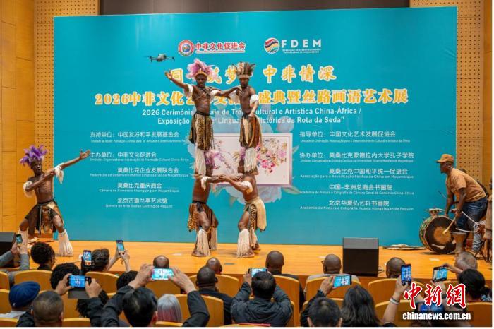 “丝路画语”连中非——中非文化艺术交流活动在莫桑比克举行 - 图2