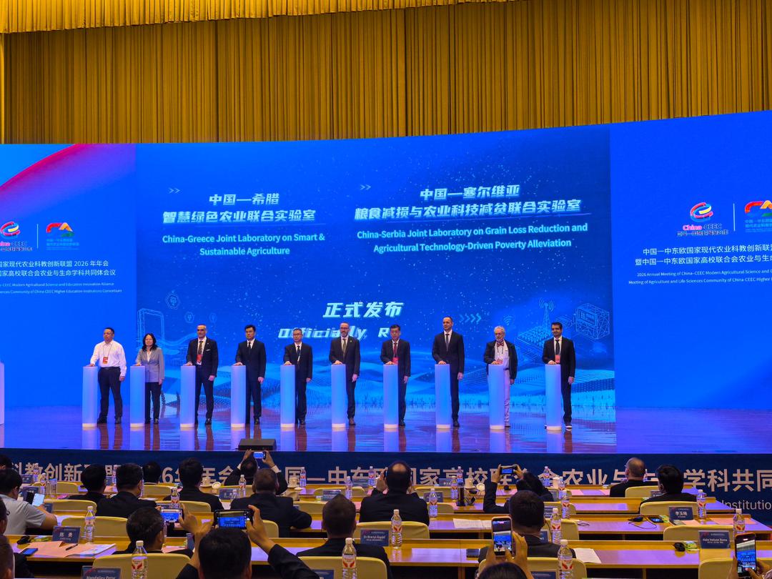 中国—中东欧国家现代农业科教创新联盟数字农业创新平台正式发布 - 图3