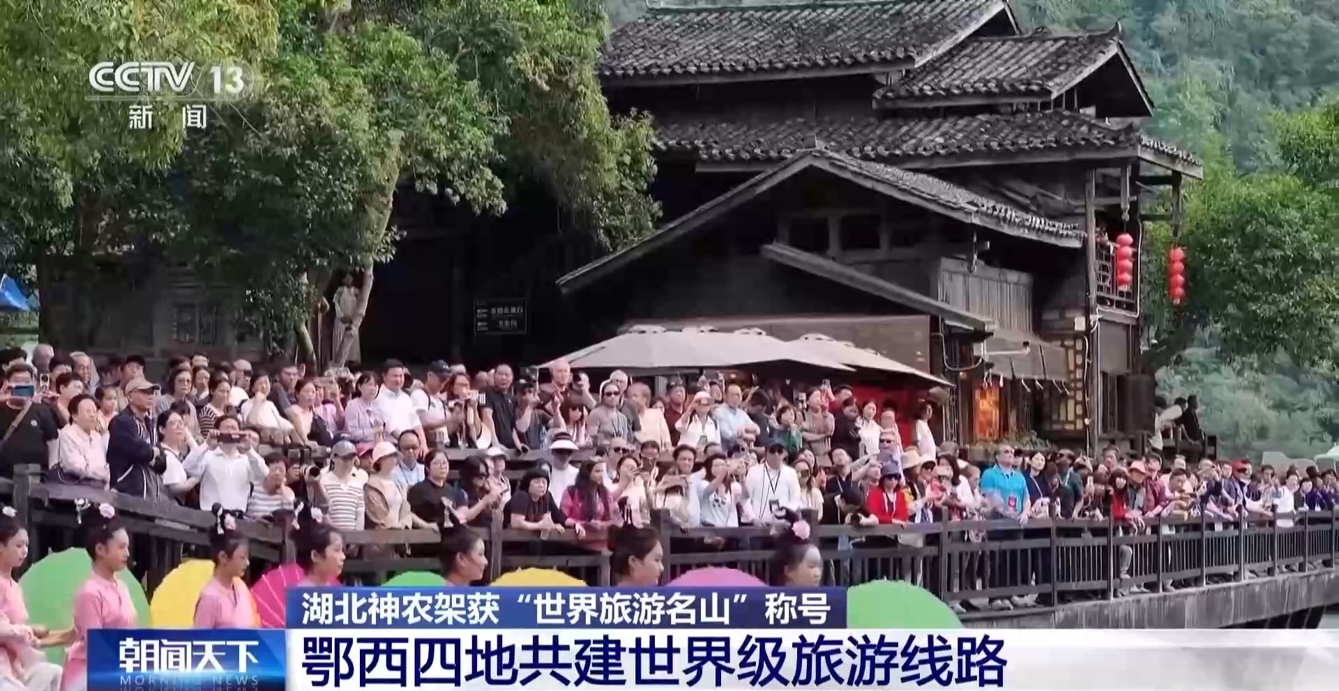 世界旅游名山+1 鄂西四地共建世界级旅游线路 - 图3
