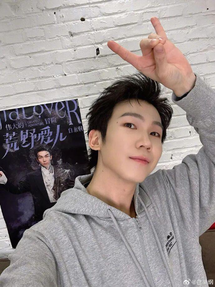 歌手白举纲宣布得女，4年前公布婚讯，曾参加《快乐男声》《歌手2025》 - 图4