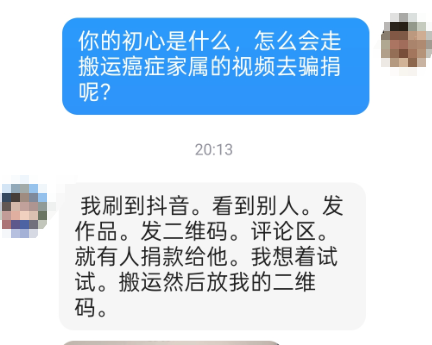 全国多地重病患儿遭“影子账号”偷视频：假冒家长误导爱心人士捐款，涉事者直言“干此事很可耻” - 图5