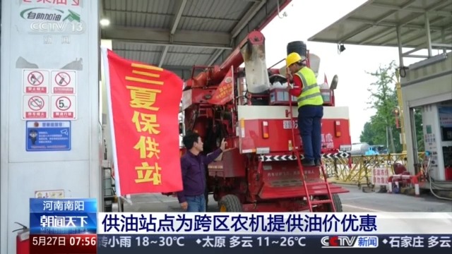 由南向北开镰 全国大规模小麦机收有序进行 - 图6