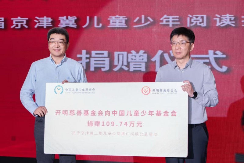 书香育新人 红色铸童心 “声动京津冀”阅读公益行动在京启动 - 图1