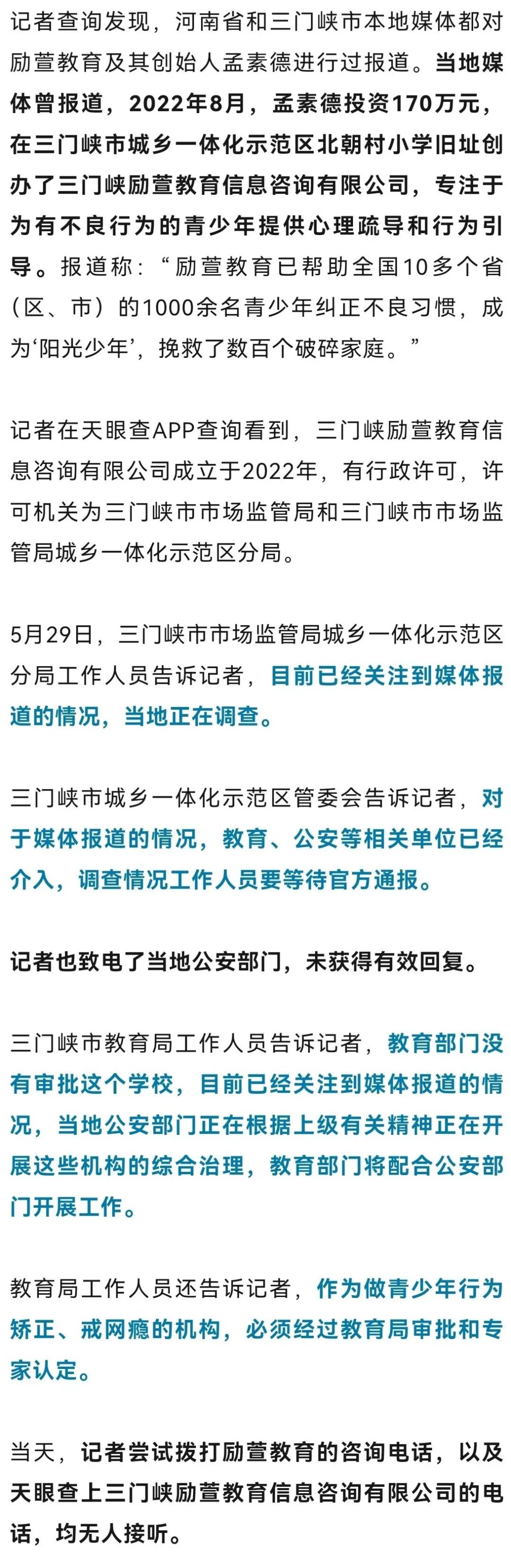 女大学生因恋爱被家人骗进戒网瘾机构，还被限制人身自由？多部门介入调查 - 图9