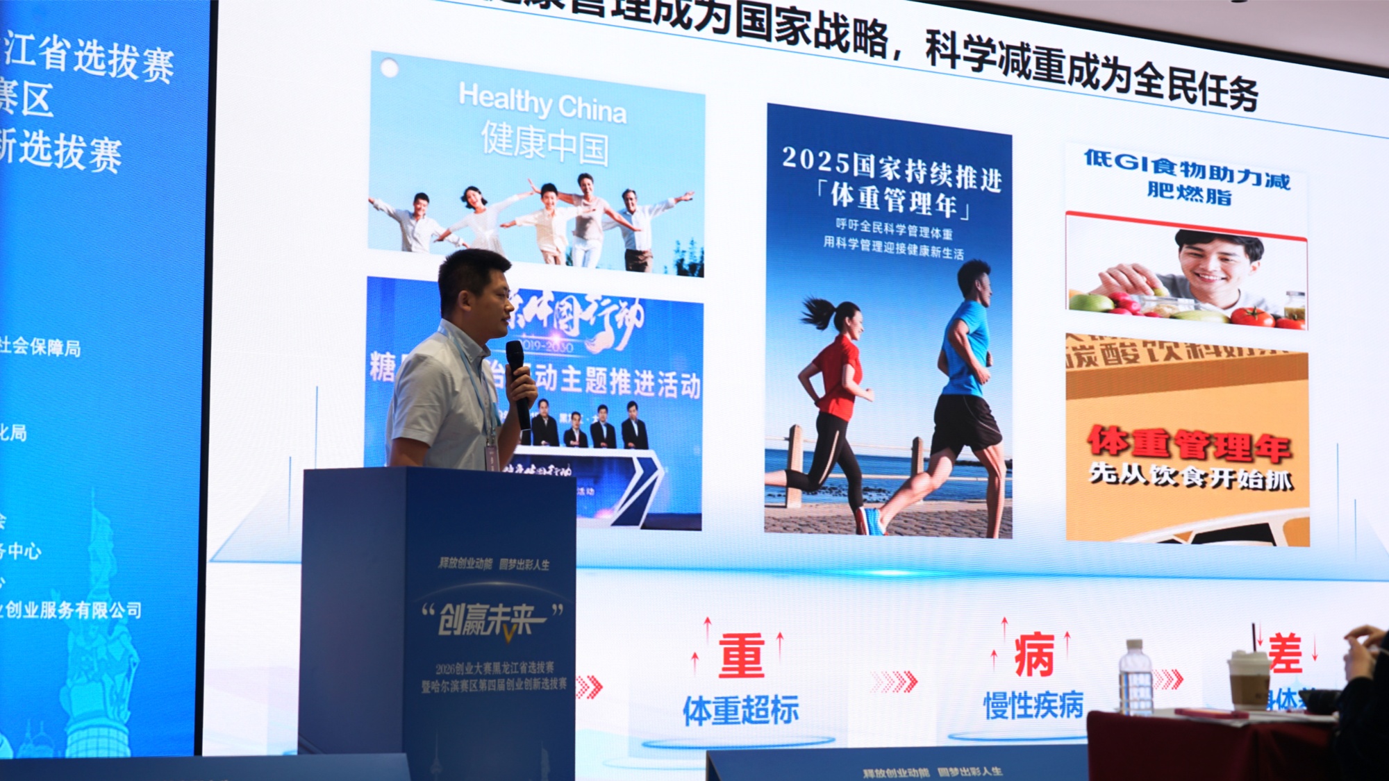 “创赢未来”2026创业大赛黑龙江省选拔赛暨哈尔滨赛区第四届创业创新选拔赛圆满收官 - 图3