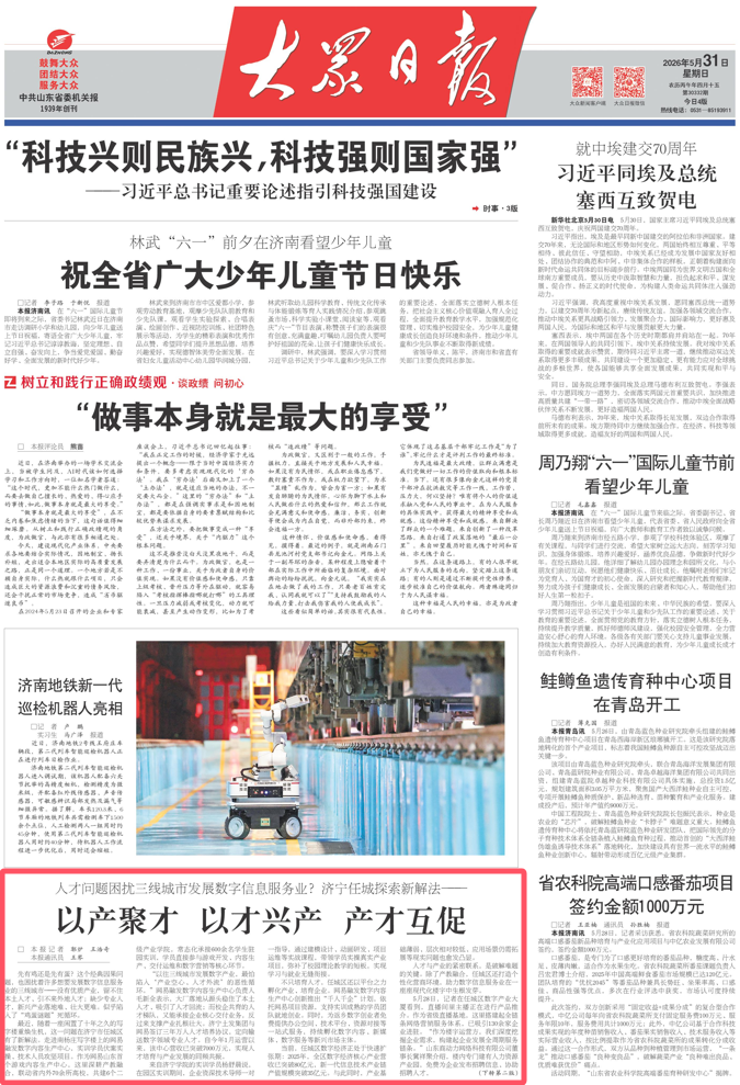 人才问题困扰三线城市发展数字信息服务业？济宁任城探索新解法 - 图4