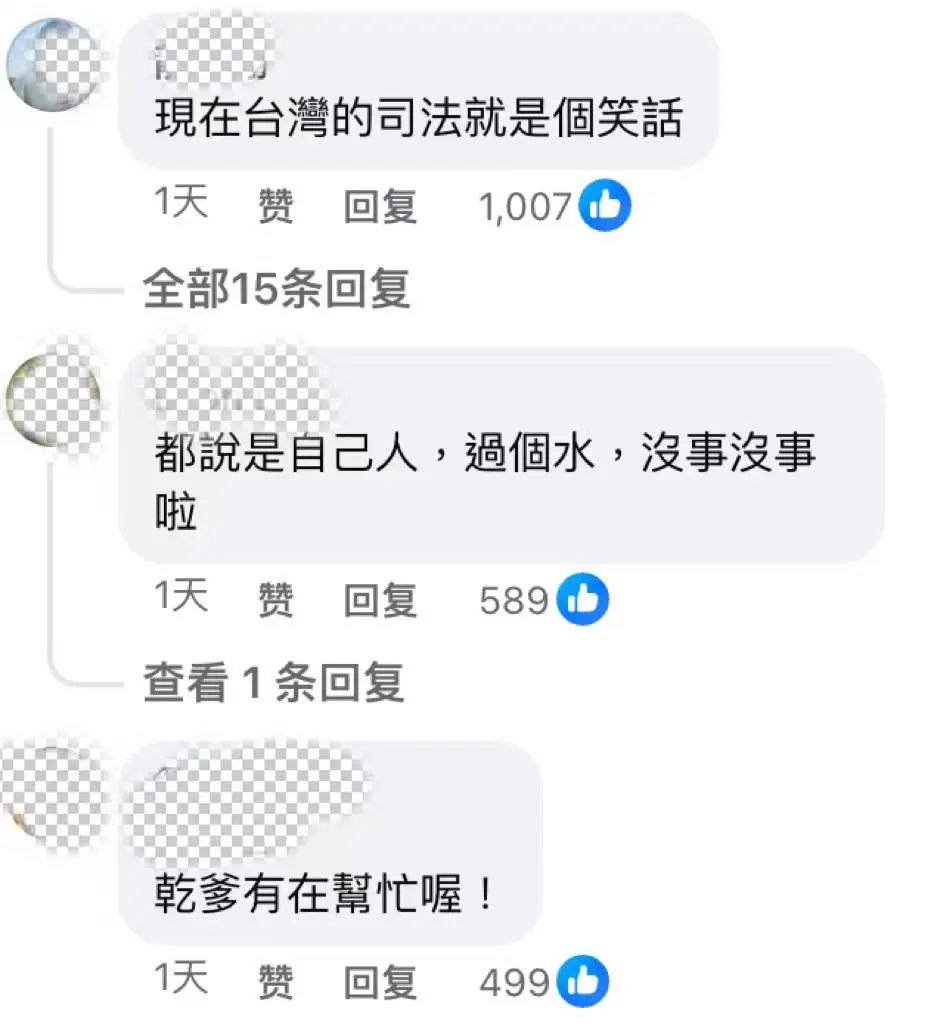 曾喊“赖清德是我干爹”的台湾官二代，诈骗过亿或不用坐牢？ - 图1