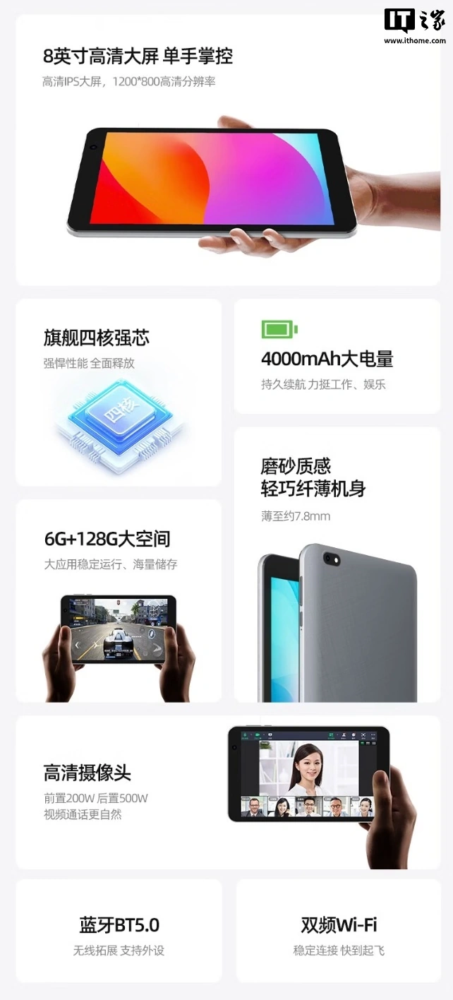 宏碁推出 A210 入门级平板，419 元起 - 图2