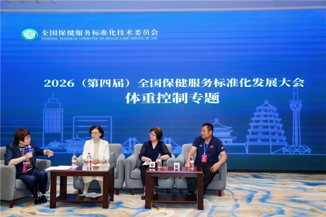 五项国家标准即将实施 全国健标委以标准回应健康消费新关切 - 图13