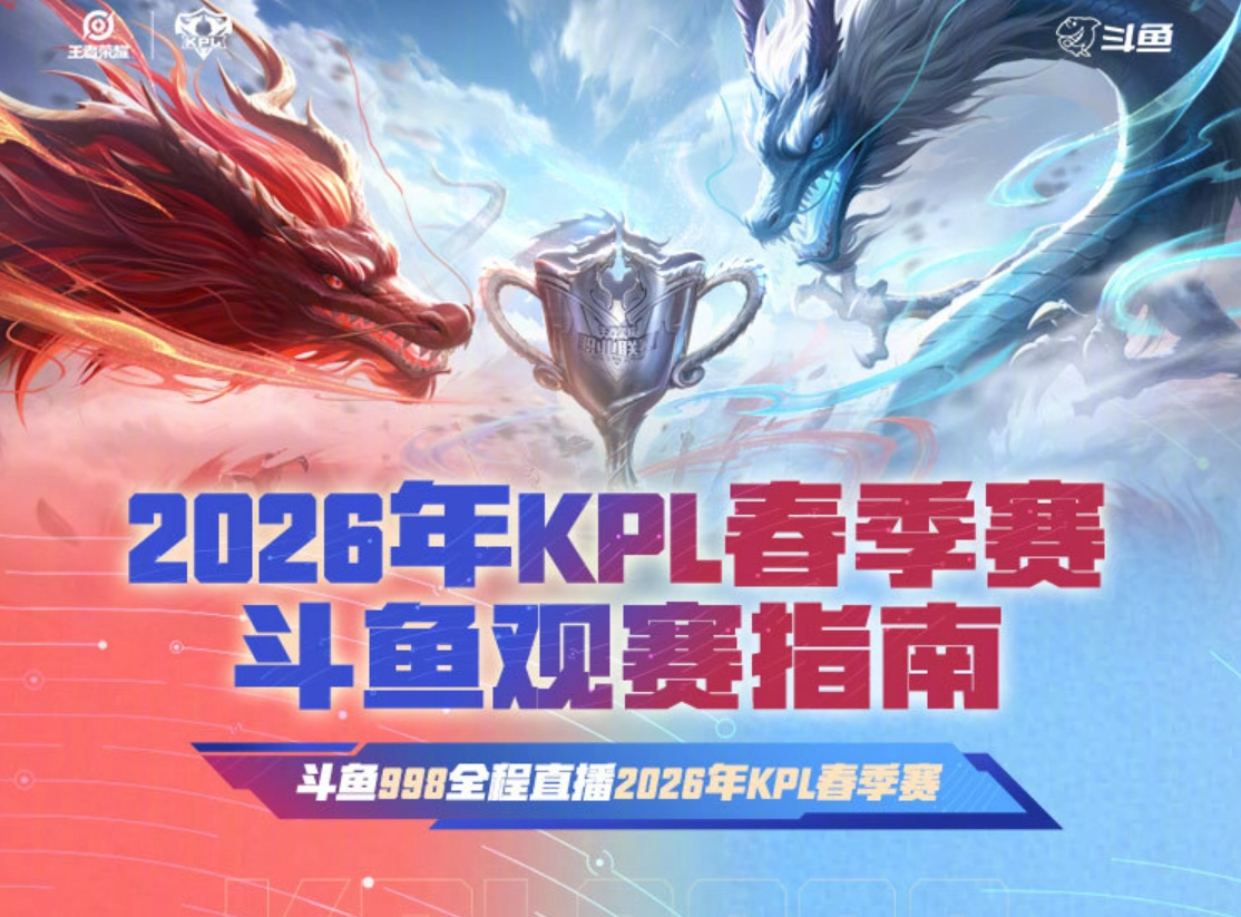 斗鱼Q1财报：连续四季盈利，多元化与内容生态驱动高质量发展 - 图1