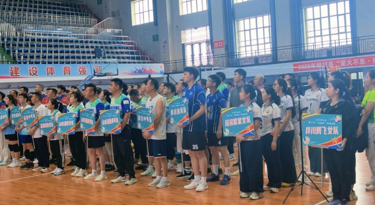 桦川县排球邀请赛擦亮县域文体融合新名片 - 图1