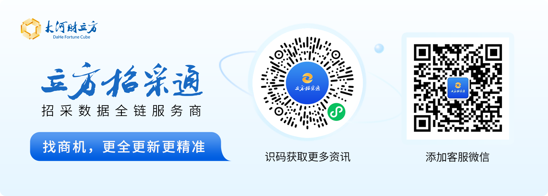 「立方招采通」新乡工程学院银校合作项目招标/信阳建投投资集团招标审计评估及法律服务机构 - 图3