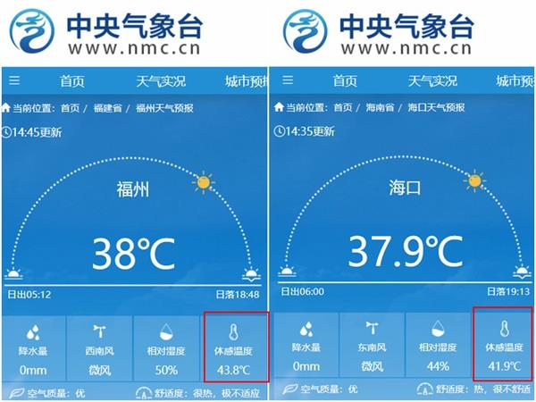 南方极致闷热继续“缩圈” 6号台风“蔷薇”或将北上转向日本 - 图3