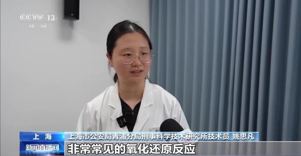 利用化学实验哄骗上千老人 一保健品推销诈骗团伙落网 - 图2