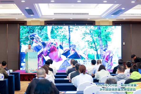 首届大兴区“畅游京津冀”乡村旅游高质量发展促进会成功举办 - 图11