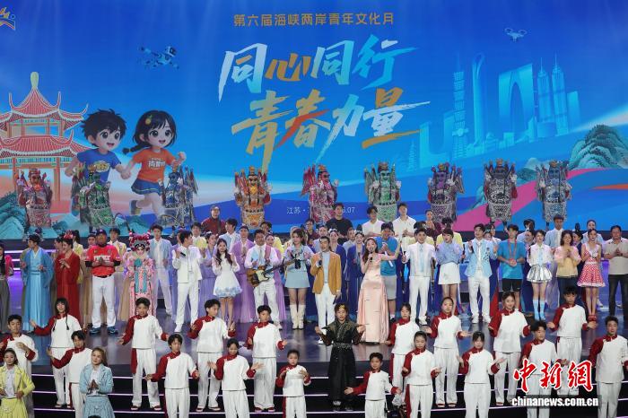 第六届海峡两岸青年文化月在江苏举办