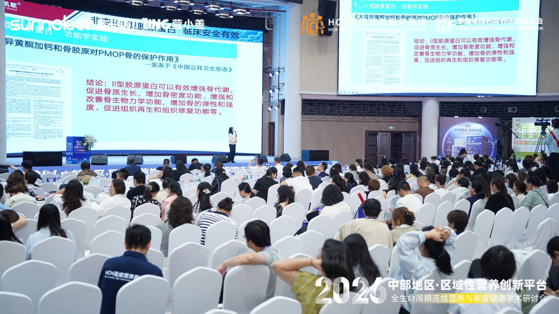 聚焦全周期营养守护家庭健康 这场学术研讨会赋能健康湖南建设 - 图4
