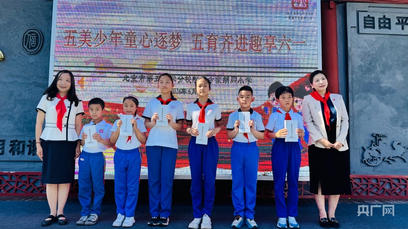 北京东城国子监社区携辖区企业开展爱国主义教育进校园活动 - 图1