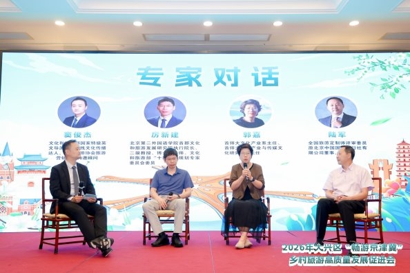 首届大兴区“畅游京津冀”乡村旅游高质量发展促进会成功举办 - 图19