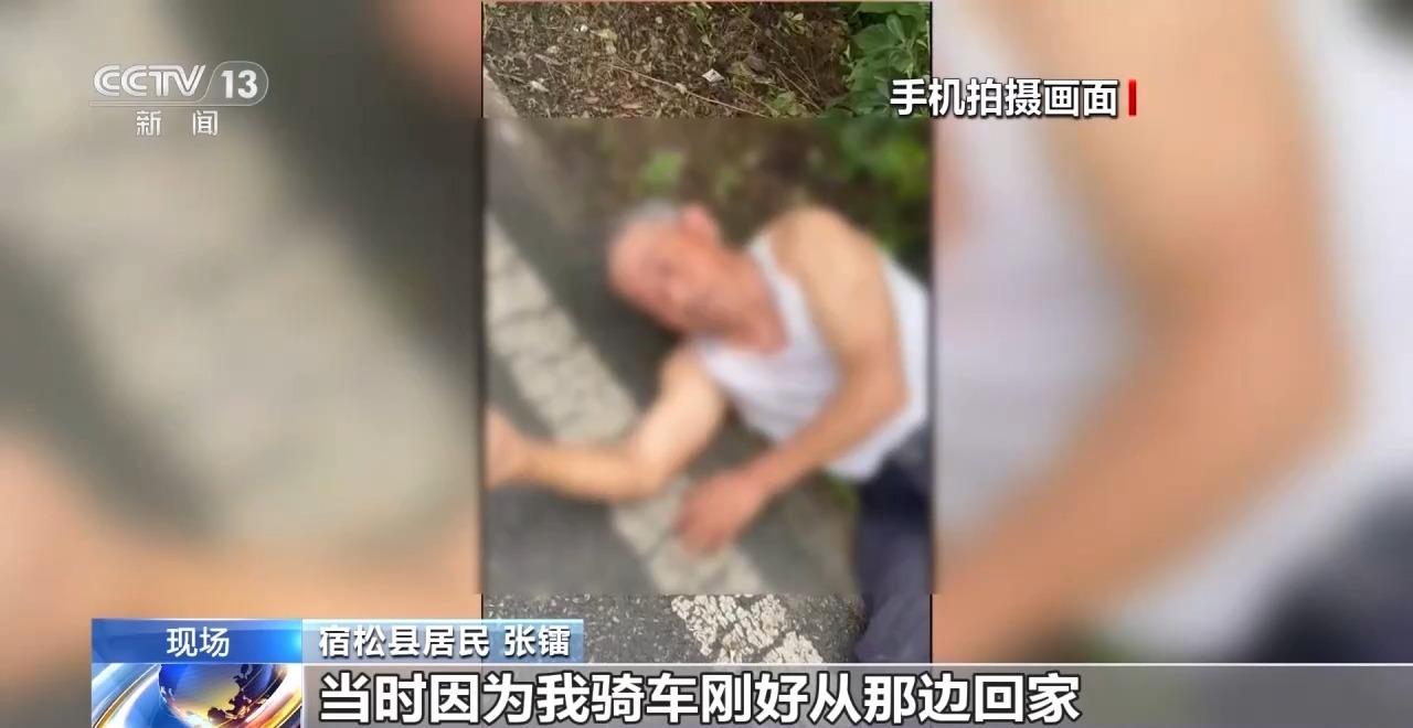 视频丨点赞！老人路边突发疾病 警民接力救援安全送医 - 图1
