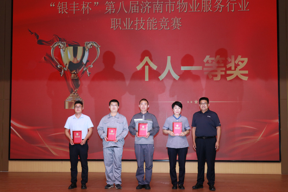 2026年“技耀泉城”海右技能人才大赛——建筑行业职业技能竞赛暨“银丰杯”第八届济南市物业服务行业职业技能竞赛成功举办 - 图4