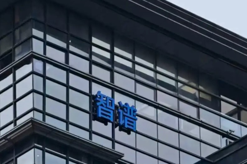 「立方早知道」募资150亿！智谱冲刺科创板/千亿龙头签署超100亿算力大单/3只A股“摘星脱帽” - 图4