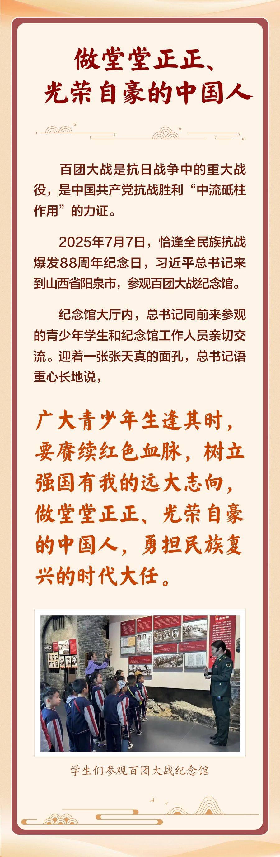 学习新语｜让红色基因代代相传 - 图3