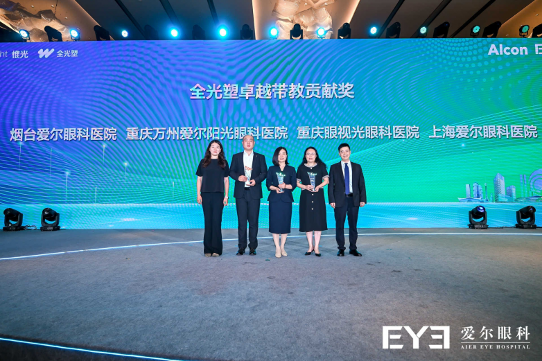 重庆爱尔眼科专家团闪耀第五届屈光手术国际论坛（IRSS 2026），实力吸睛 - 图12