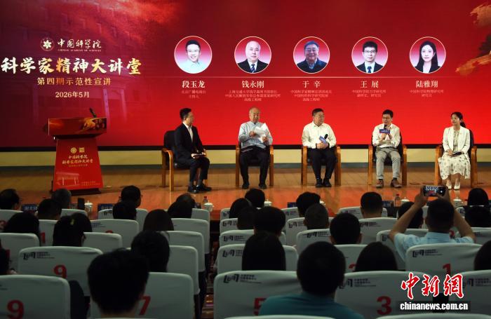 中国科学院“科学家精神大讲堂”宣讲钱学森、于敏科技报国事迹 - 图3