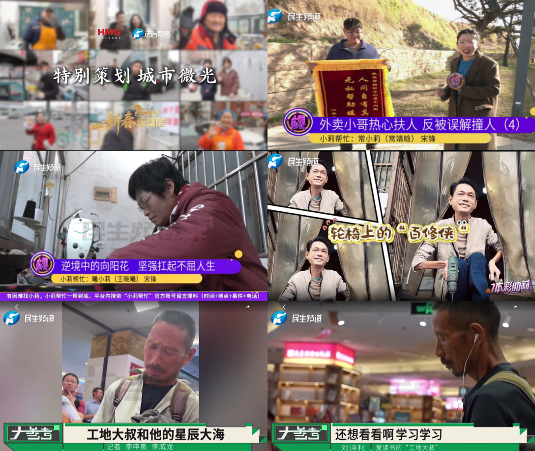 河南广播电视台社会责任报告（2025年度） - 图22