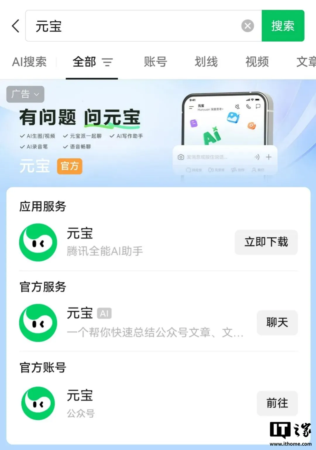 微信聊天机器人，收费？免费？ - 图2