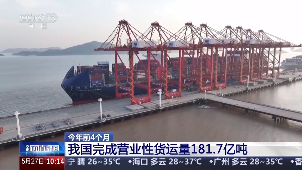 前4月交通运输经济“成绩单”出炉 货运量等延续增长态势 - 图1