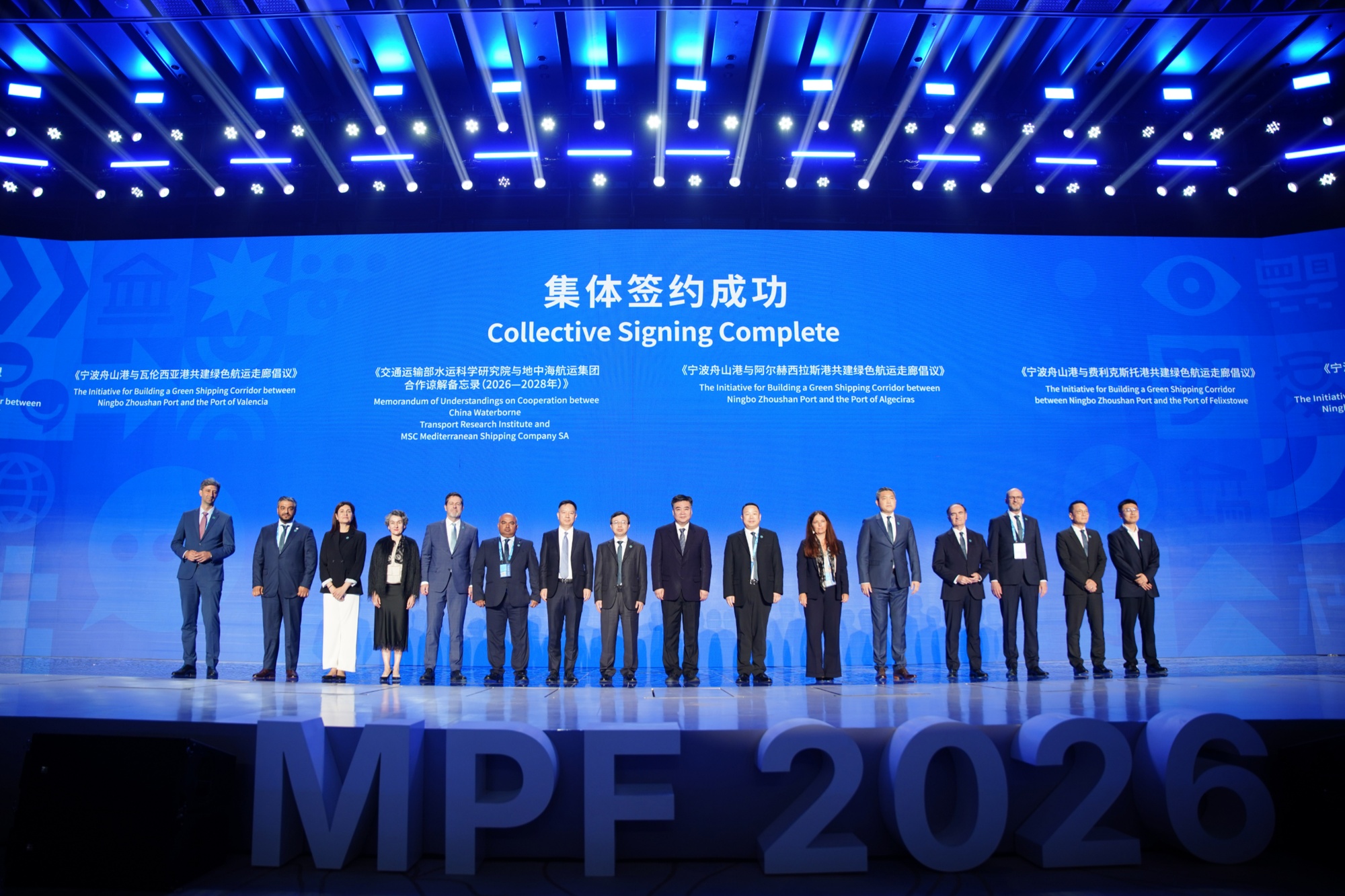 共赴十届之约，2026第十届海丝港口合作论坛在浙江宁波开幕 - 图2