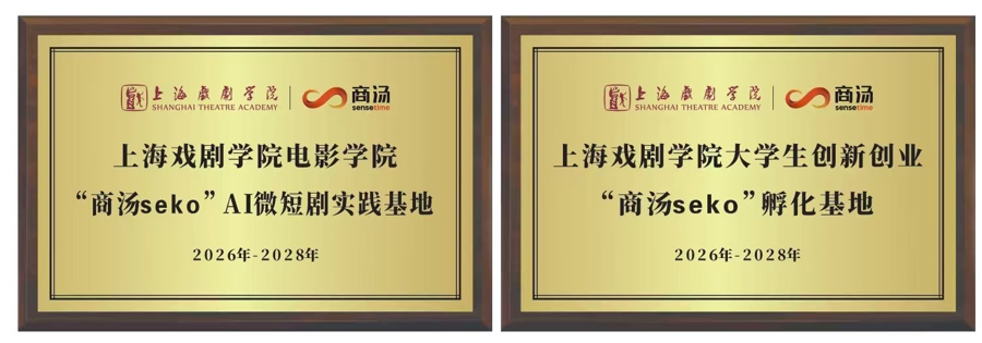 免工位，送算力，帮出海！政策与产业同频共振，上海为OPC造AI短剧梦工厂 - 图4