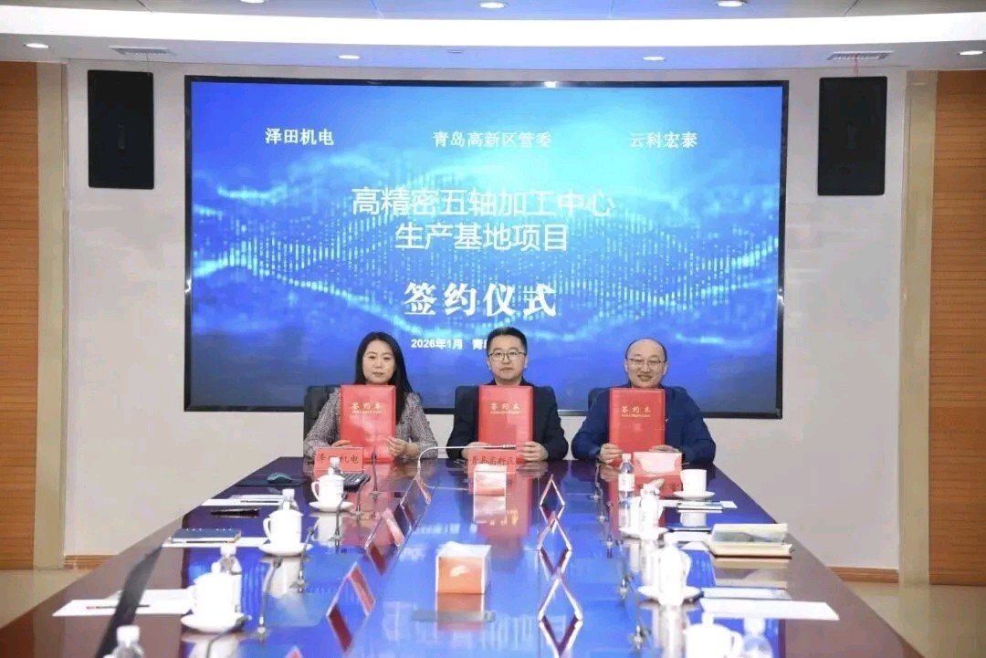 填补关键空白！青岛高新区“工业母机”项目动工 - 图2