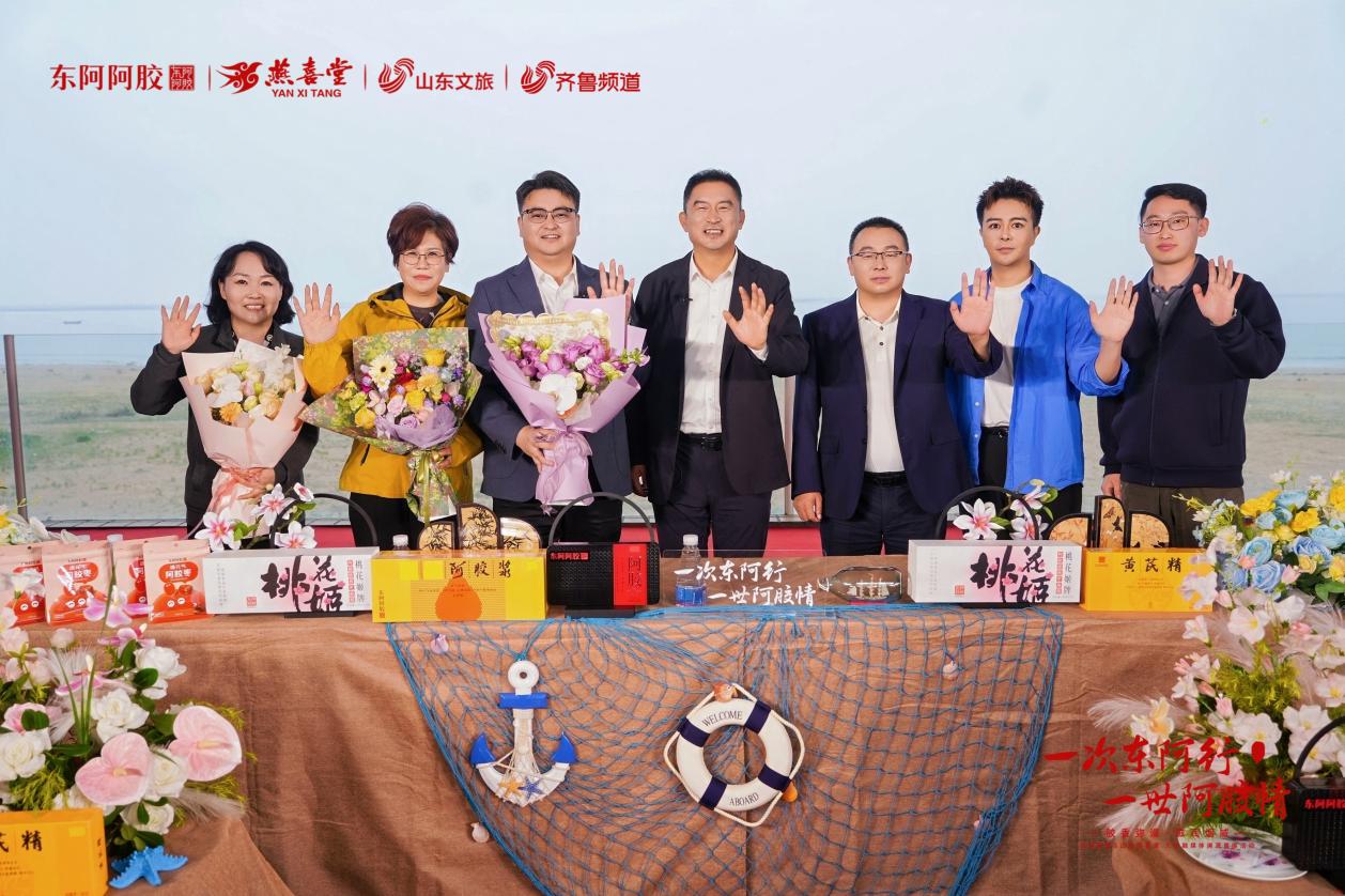 “胶香弥漫，滋润烟威”东阿阿胶携手山东燕喜堂大型融媒体溯源直播活动圆满收官 - 图5
