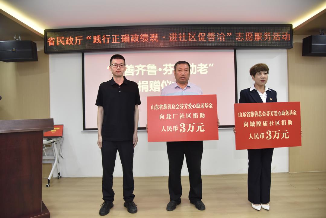 让居民“烦心事”变成“暖心事” 社区慈善基金帮了大忙 - 图1