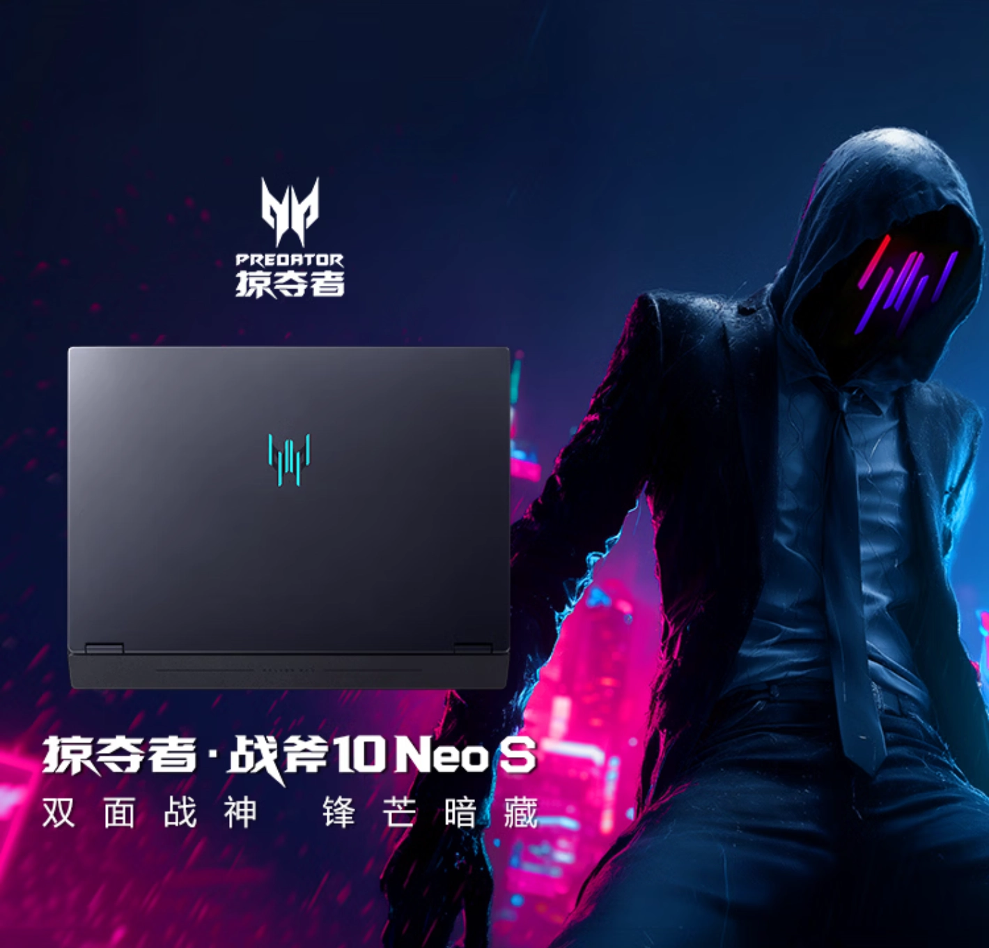 宏碁战斧 10 Neo S 开售：酷睿 U7 356H、RTX5070，售价 19999 元 - 图1