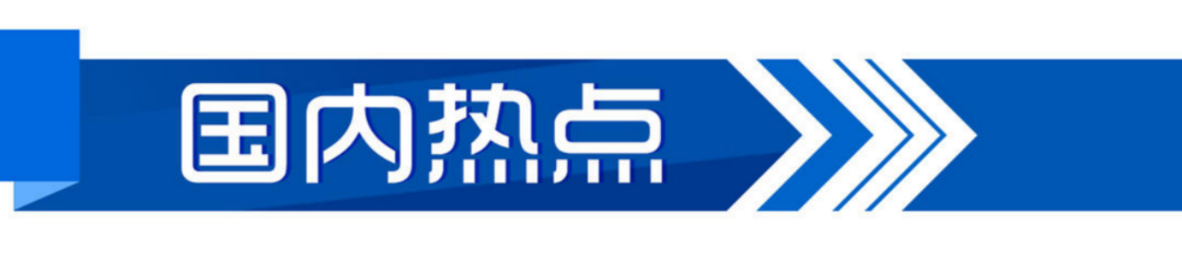 早AI大众｜“爱达·花城号”试航凯旋；特朗普对目前同伊朗谈判进程“不满意” - 图3