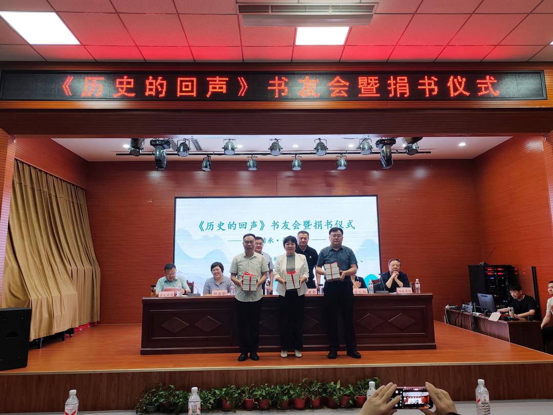 《历史的回声》书友会暨公益捐书仪式在泗水举行 - 图2