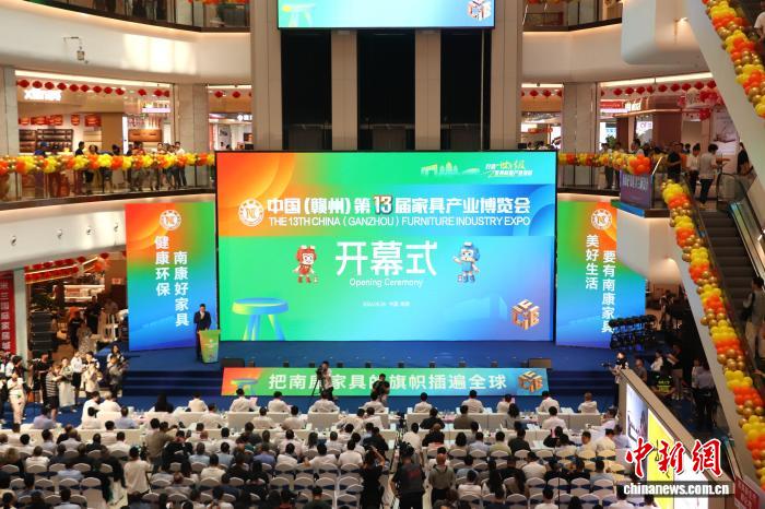 打造世界级家具产业集群 中国（赣州）第13届家博会开幕 - 图1