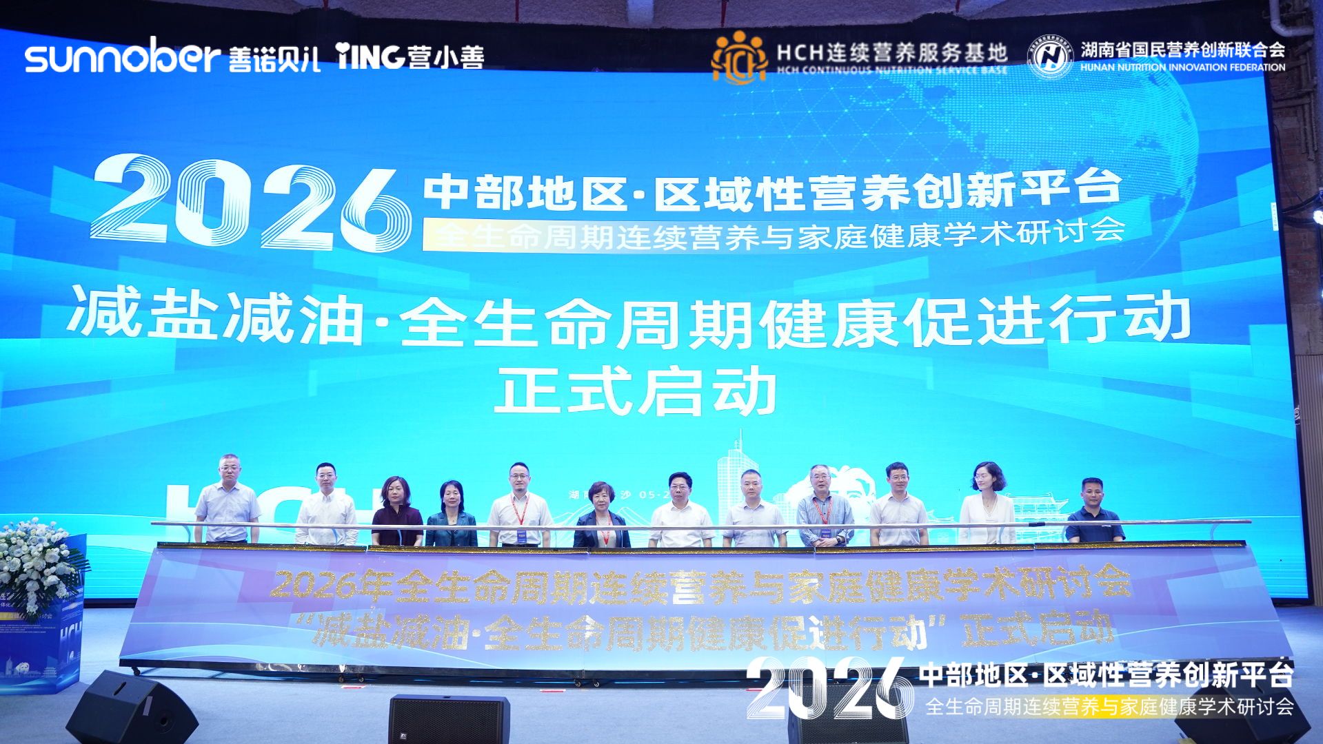 聚焦全周期营养守护家庭健康 这场学术研讨会赋能健康湖南建设 - 图5