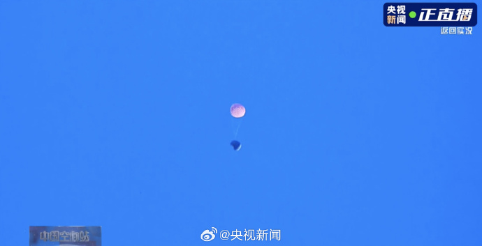 现场画面：神舟二十二号载人飞船返回舱主降落伞已打开 - 图2