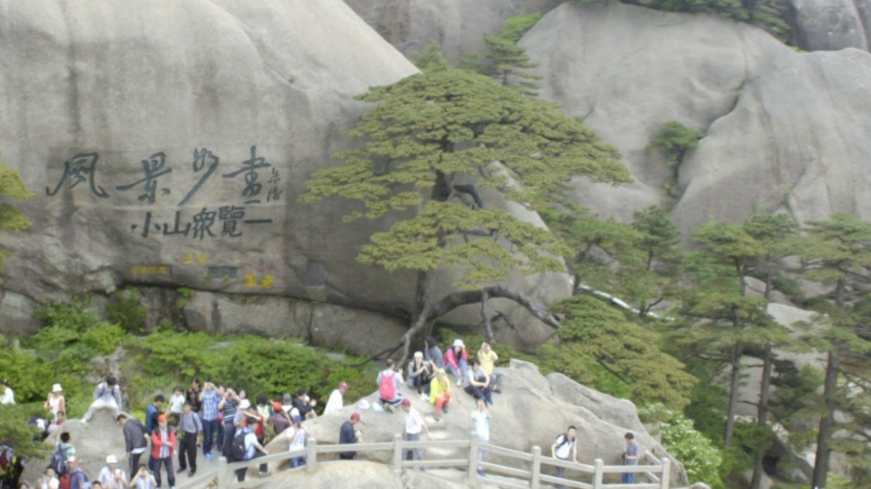 发现·纪录片｜大黄山里的天地与人间 - 图3