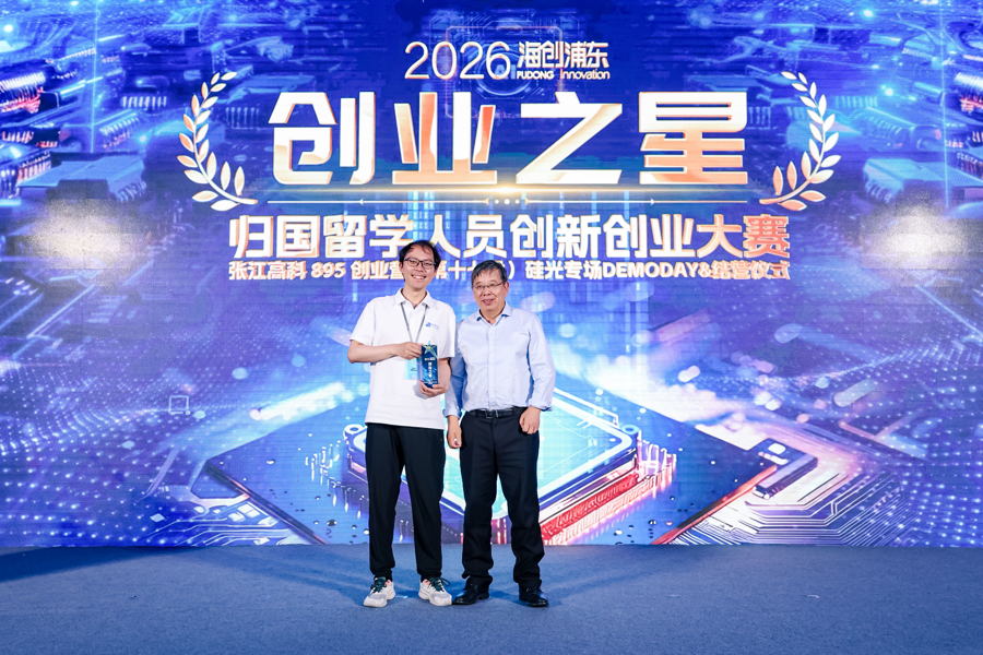 “光”速对决！895创业营硅光专场路演日收官 - 图3
