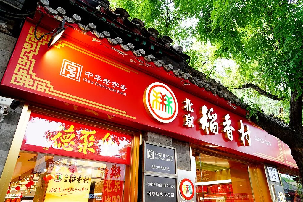 南京路上“杏花楼”拆匾，变“稻香村” 了？上海人急得到处问…… - 图12