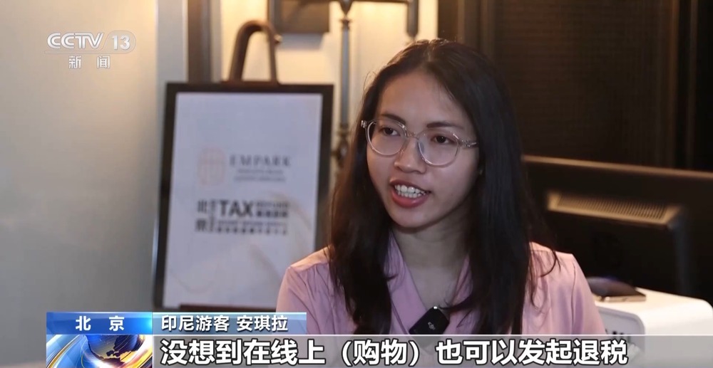 全国首家网上离境退税商店在北京落地 - 图1
