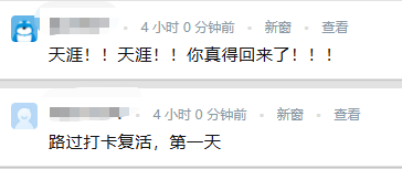 时隔3年，今天正式回归，网友沸腾！“当年的ID还在，当年的帖子还在……” - 图7