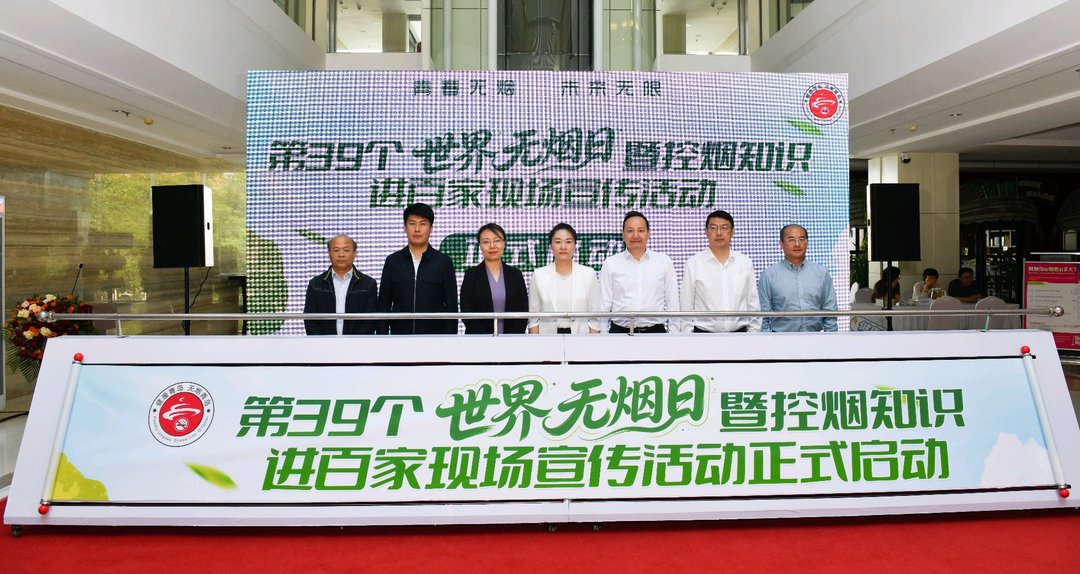 共筑“无烟”环境！青岛开展控烟知识进百家现场宣传 - 图1